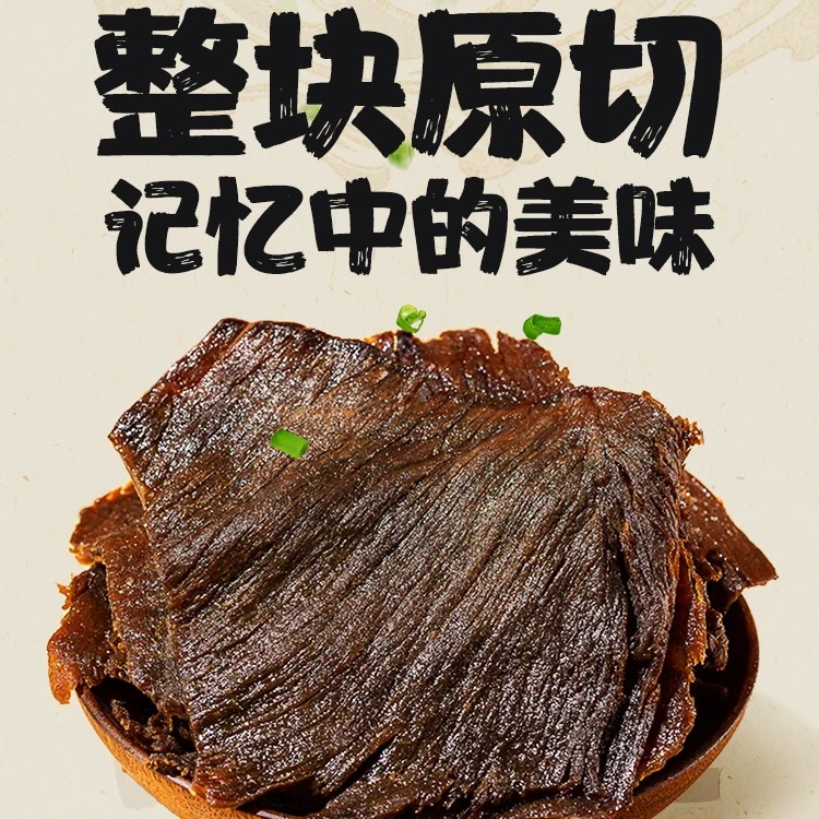 黑大片五香味试吃装