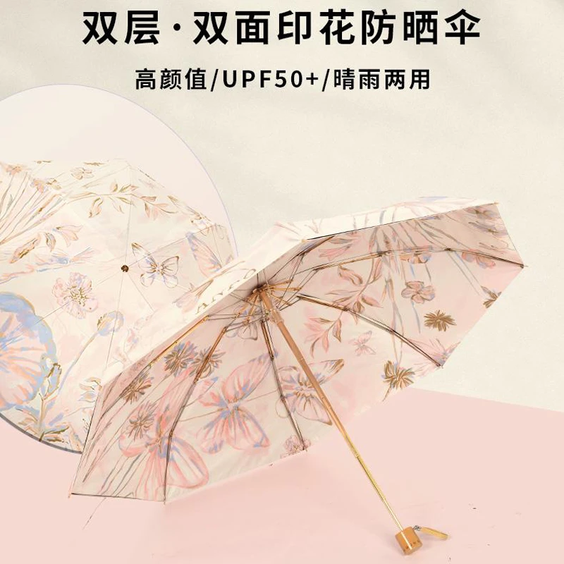 【五折双层 防晒伞】防紫外线太阳伞小清新遮阳伞女晴雨两用