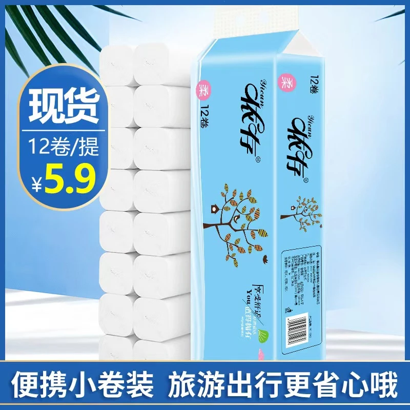 无芯卷纸12卷5层加厚600g卫生纸家用厕所卫生间实芯擦手纸
