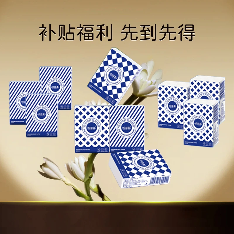 到手10包手帕纸便携式纸巾随身装面巾纸餐巾纸小包装SWT