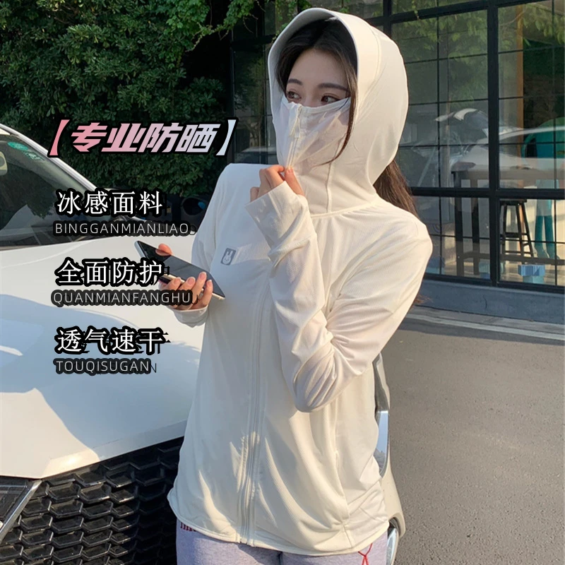 夏季连帽透气防晒衣女防紫外线冰感透气防晒服女遮阳长袖防晒外套