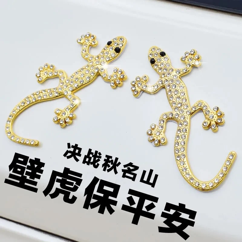 金属壁虎车贴加厚带钻金属立体改装汽车装饰贴尾标装饰汽车外饰品