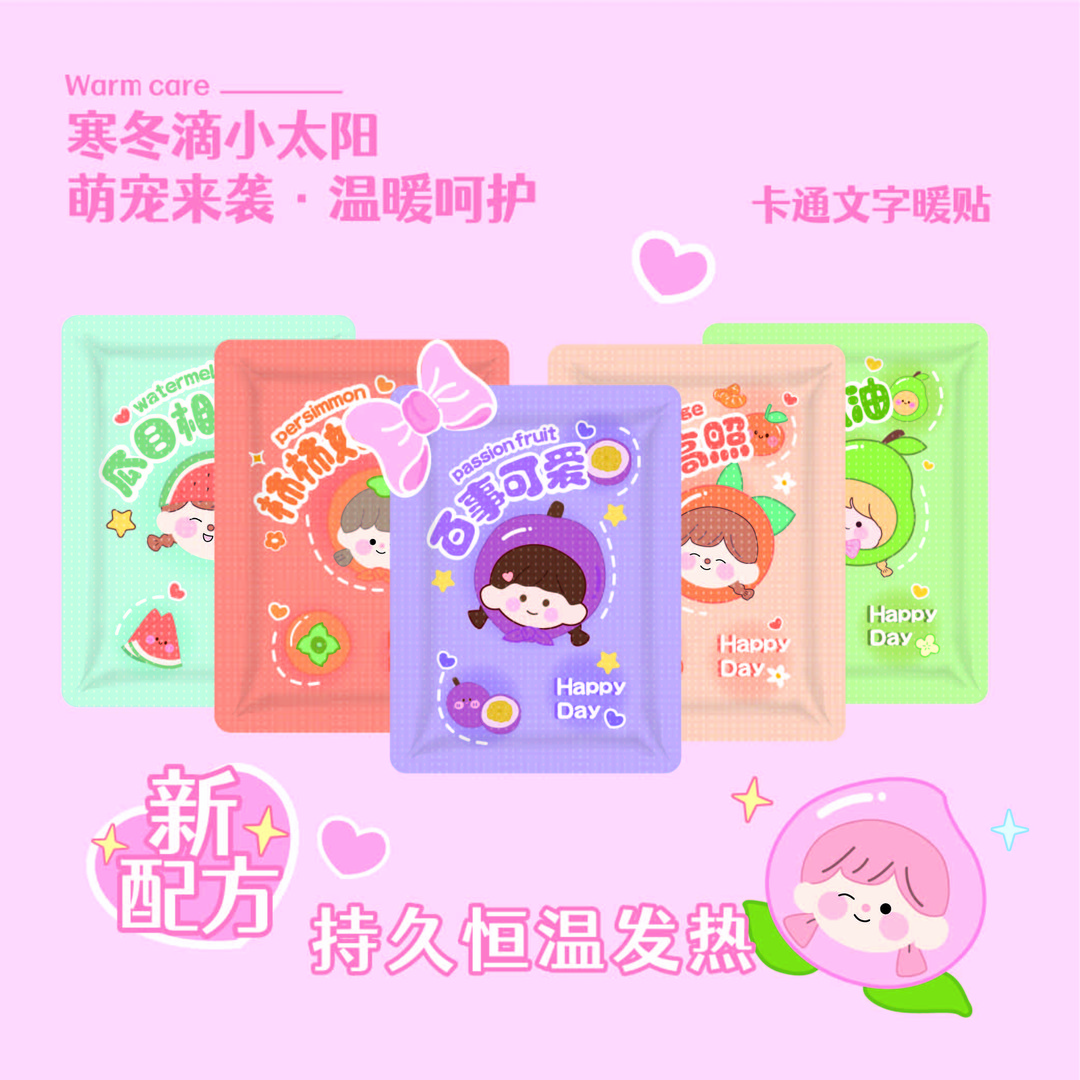 【团队单直播】卡通暖身贴暖宝宝可爱印花冬季宫寒保暖防寒暖贴