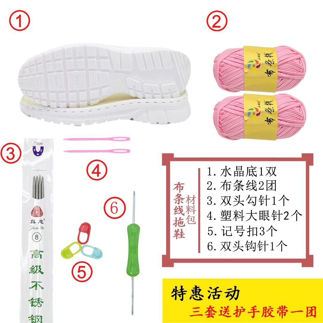 椰子底+纯色布条线 新手DIY手织鞋 纯色布条线 拖鞋材料包 加高版