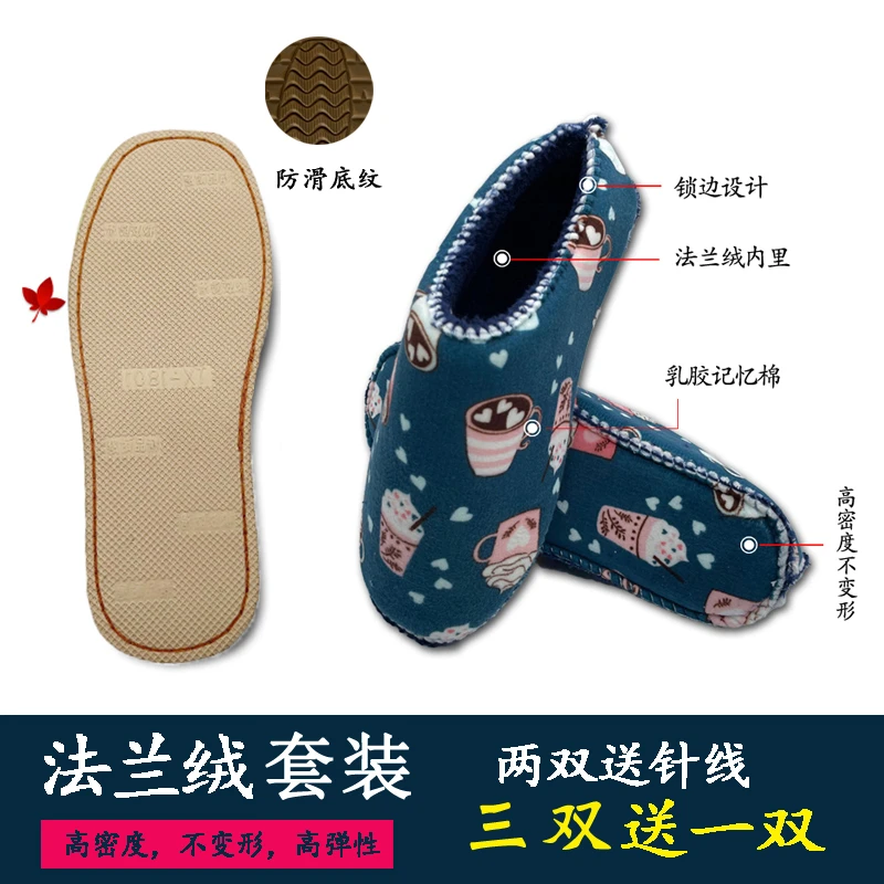 新升级eva一体底 高密度法兰绒海绵套装3双送一双有跟中邦 海绵