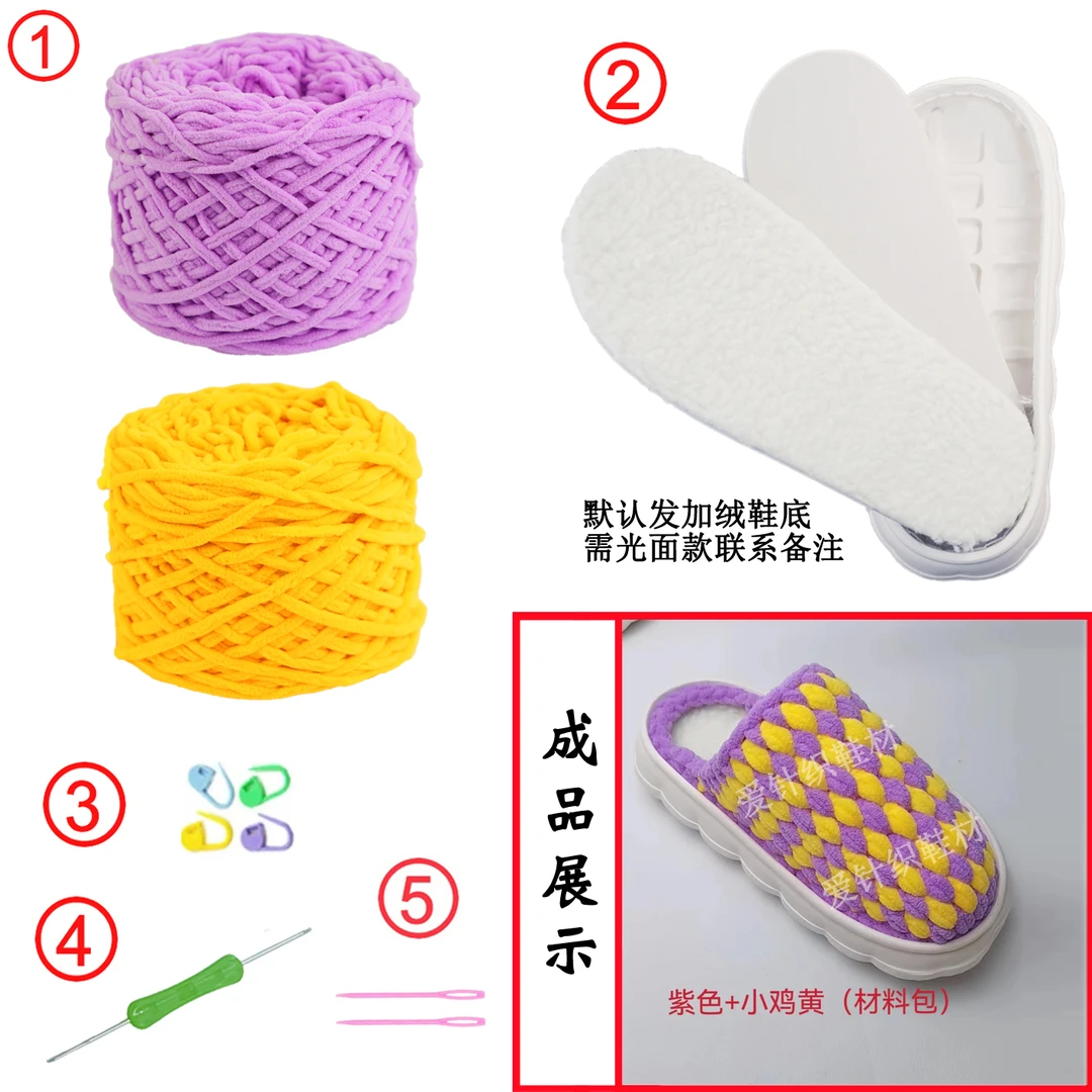 云朵底+3.3两冰条线 网红手工拖鞋 DIY材料包时尚钩鞋鞋拖