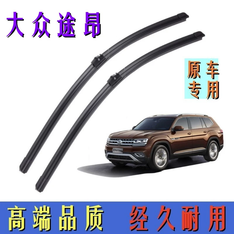 适用于大众途昂优质品质耐用雨刮器原装无骨汽车专车专用