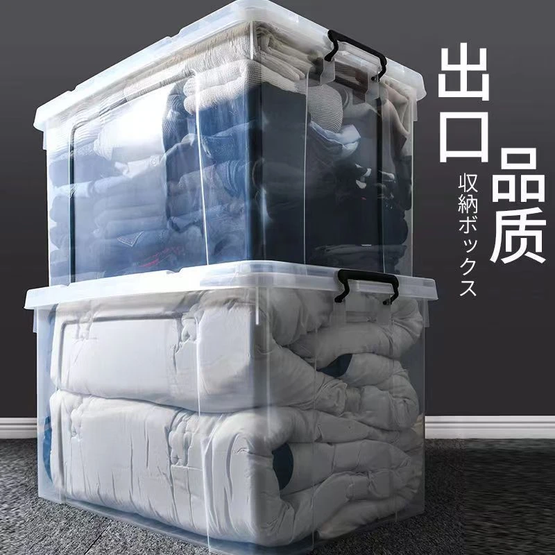 透明整理箱家用特大号衣物收纳箱大容量塑料玩具储物盒衣柜收纳箱
