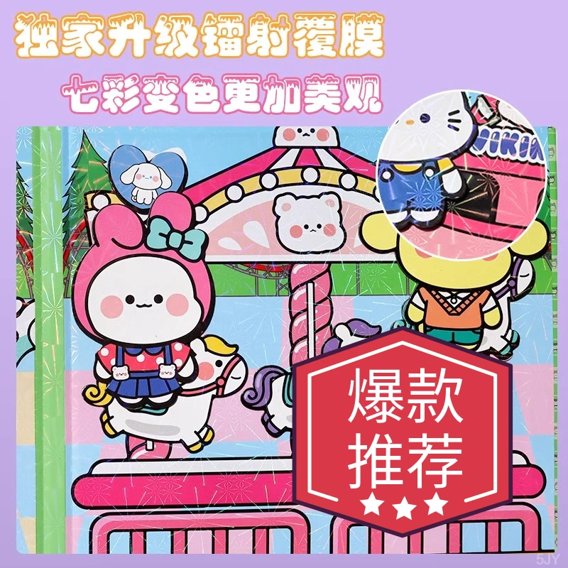 换装可大酒店玩具免裁剪奇妙幼儿园磁吸萌女孩粘贴diy磁力安静书