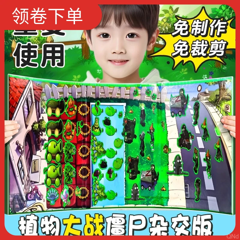 安静书磁吸杂交磁力男孩玩具手工diy加强植物大战僵尸版角色扮演