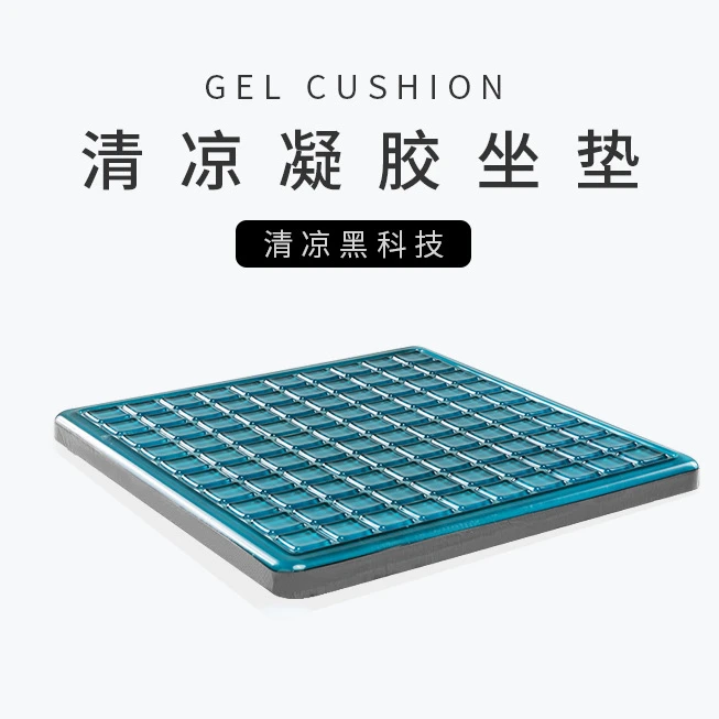 亚马逊坐垫夏季办公室记忆棉清凉硅胶汽车座椅凉垫