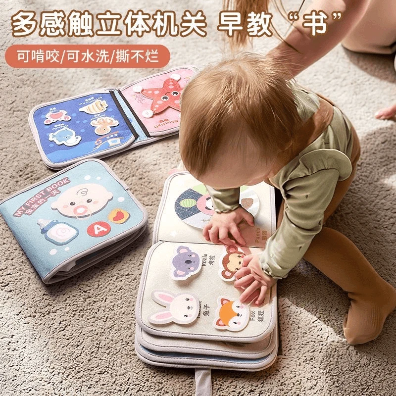 撕撕书婴儿早教安静书忙碌书撕不烂可啃咬6个月3宝宝认知毛毡玩具