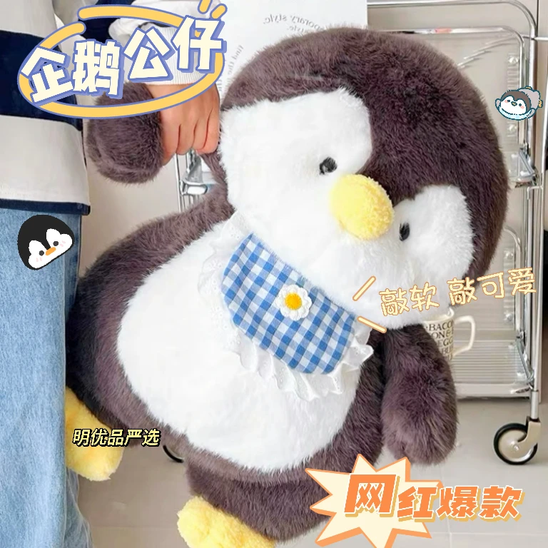可爱企鹅崽崽毛绒玩具小企鹅玩偶公仔儿童布娃娃抱枕生日礼物女生