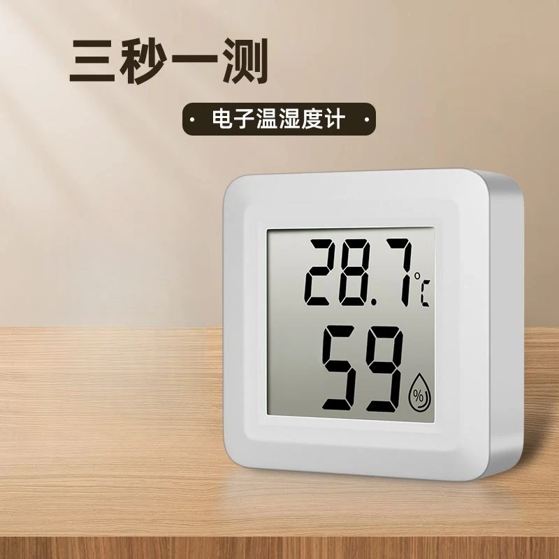 电子温湿度计室内家用精准高精度干湿两用壁挂式婴儿室温表小巧