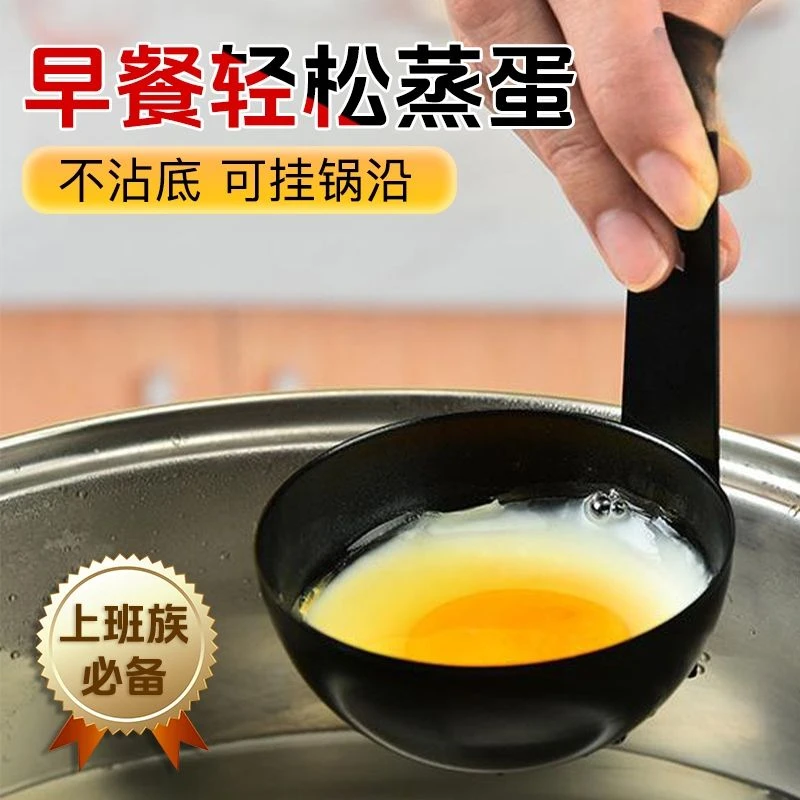 多功能不锈钢煮蛋器加大号不沾创意煮鸡蛋器家用挂钩蒸蛋工具