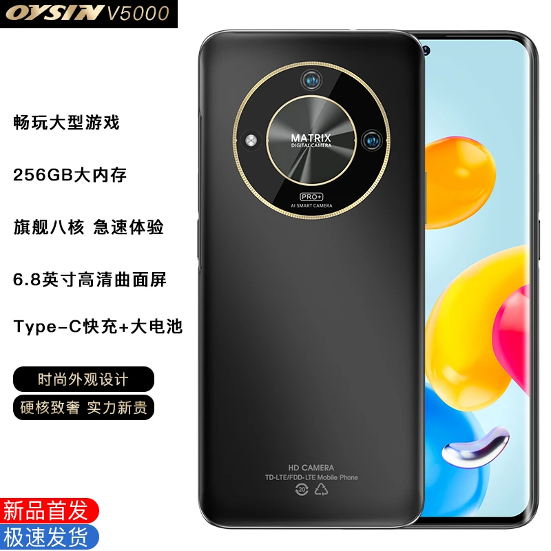 【官方正品】OYSIN V5000大内存大屏新品旗舰拍照商务手机