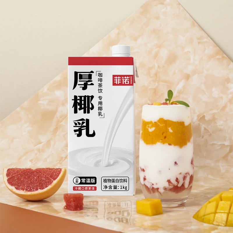 【菲诺专享】菲诺加盖厚椰乳1kg*1盒 Diy生椰拿铁 烘焙咖啡茶饮专用