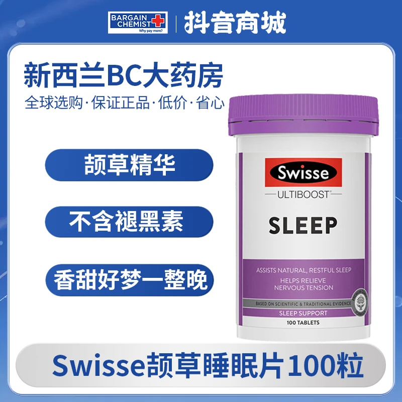 Swisse斯维诗睡眠片缬草草本睡眠无中老年植物甘草提取物100片/瓶
