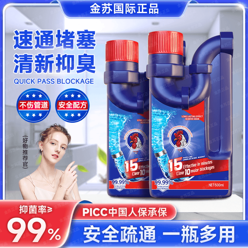金苏意大利多功能强力溶解下水道马桶厨房除臭疏通剂（4瓶装）TF6-2