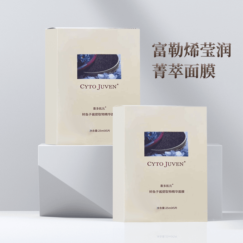富勒烯莹润菁萃面膜激发细胞活力，再现肌肤年轻态