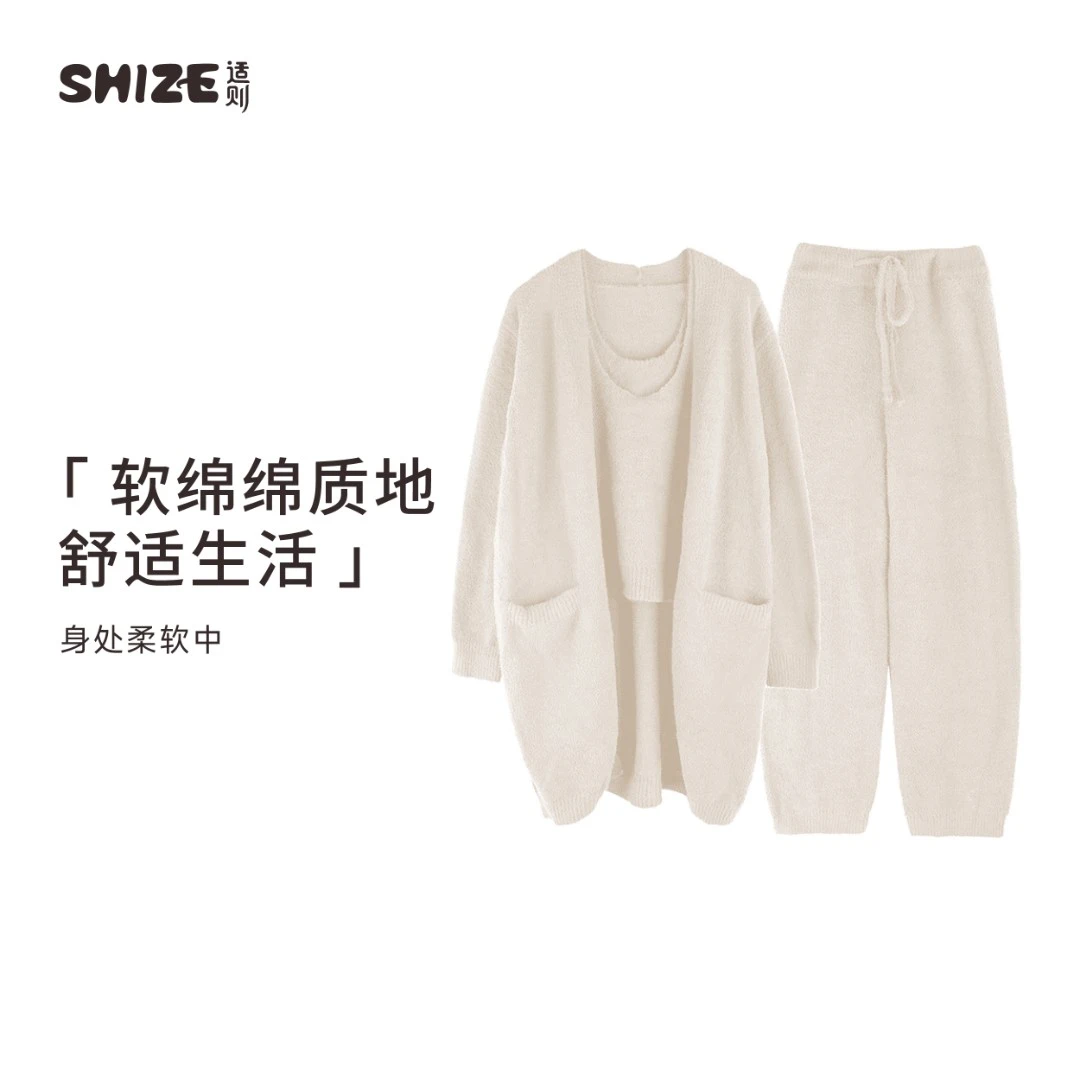 适则达人专属软绵绵慕斯吊带开衫直筒裤3件套秋冬长款套装SZ1025