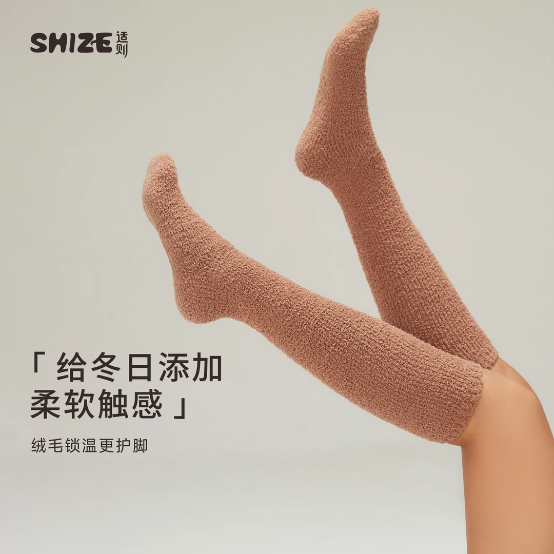 适则达人专属软绵绵保暖呼叫锁温护脚秋冬家居小腿袜／短袜SZ1104