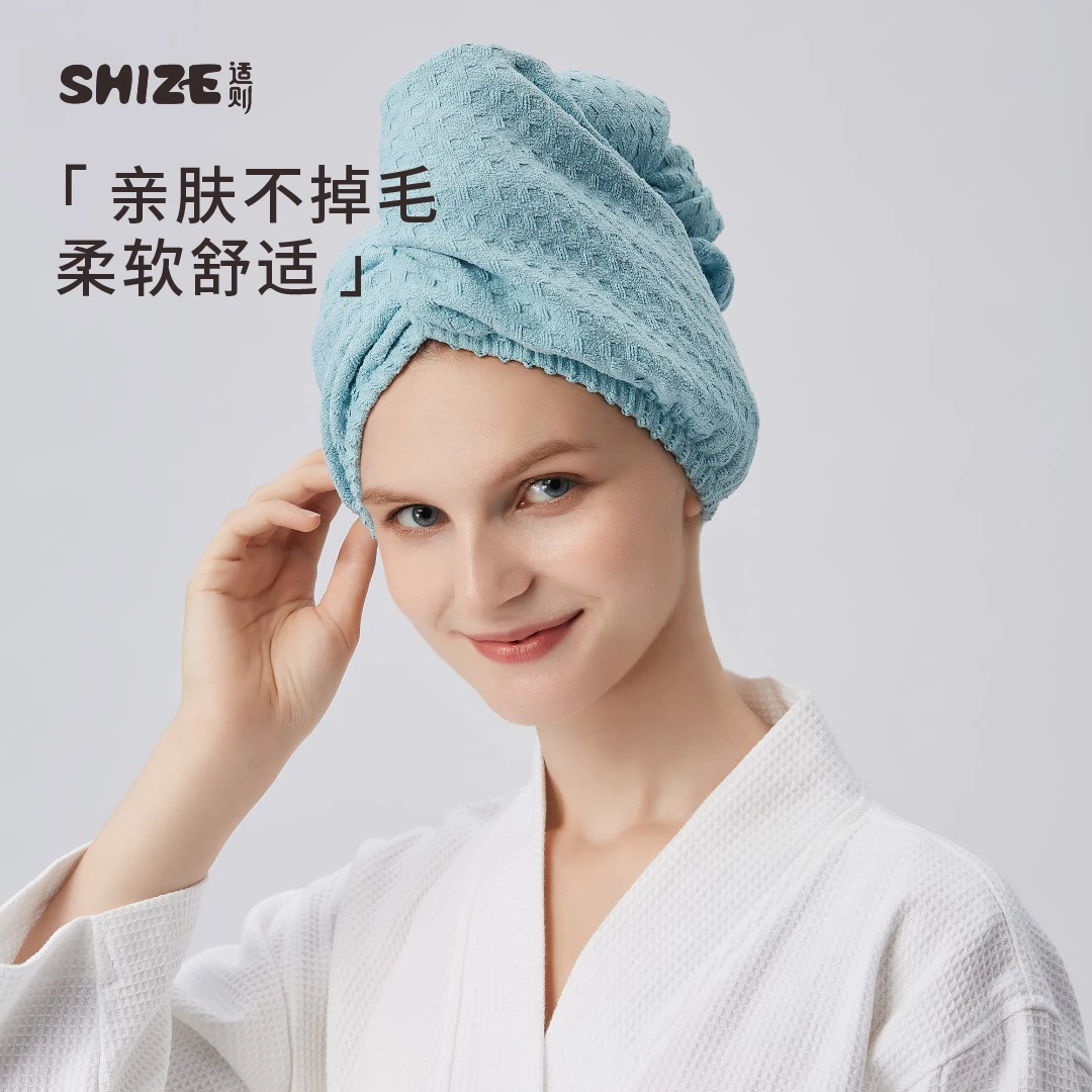 适则SHIZE华夫格三角干发帽强吸水速干加厚擦洗浴帽包头干发巾