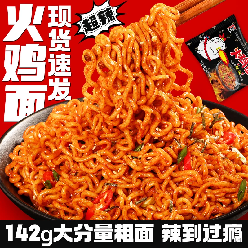 火鸡面袋装韩太方便面泡面干拌面经典组合夜宵速食食品整箱批发T