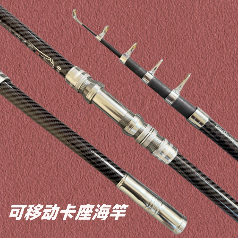 可移动卡座大物海竿海钓鱼竿金属甩杆超硬远投竿鱼杆抛竿