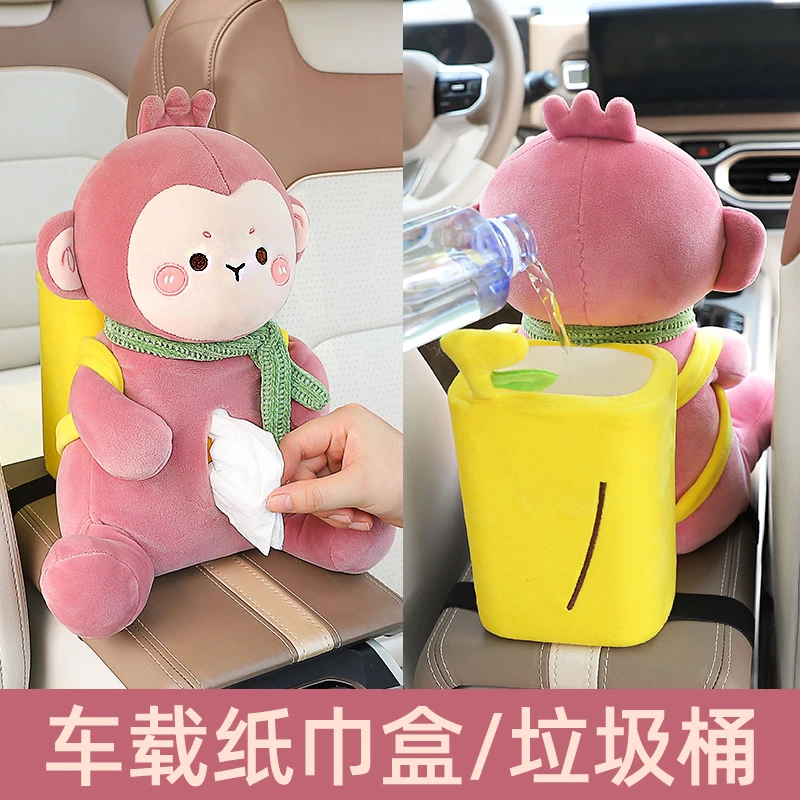 车载垃圾桶汽车内用可爱创意前排收纳置物桶车上后座纸巾盒二合一