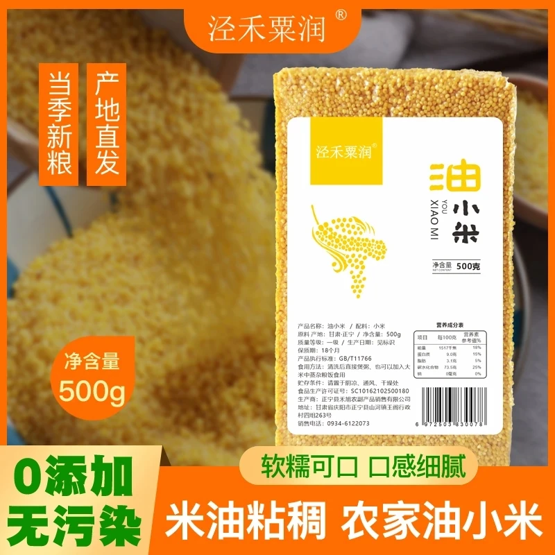 【达人专属】新米油小米5斤装月子宝宝五谷杂粮袋装食用饱满小黄米