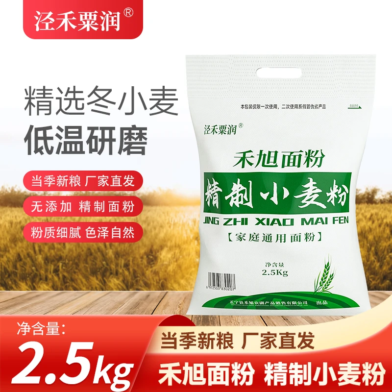禾旭面粉小麦粉2024年新小麦面粉自磨面粉