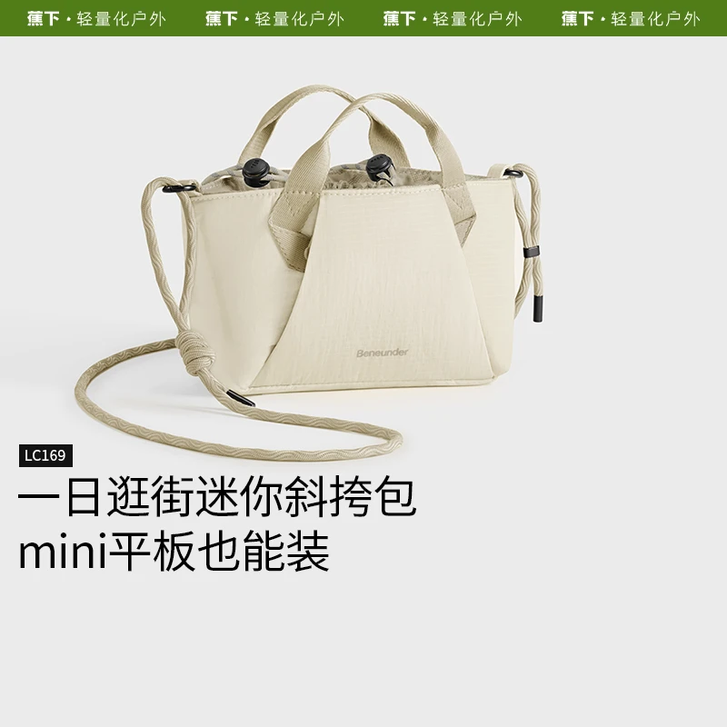 蕉下超轻扩容迷你斜挎包LC169/轻便扩容双肩包LC183百搭通勤-zy