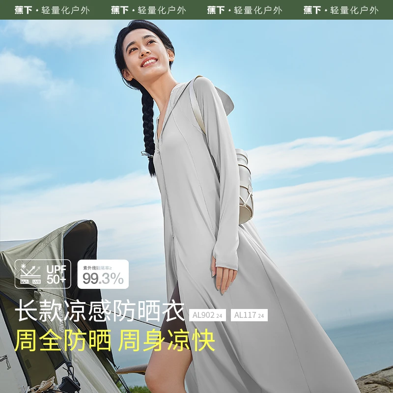 蕉下女士凉感长款防晒衣AL90224外套防晒服户外qd
