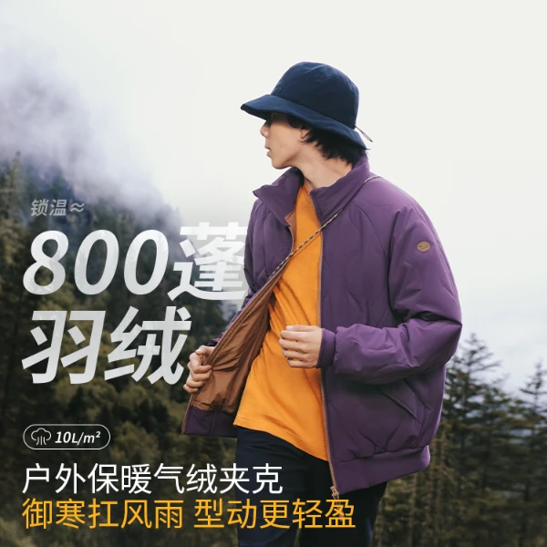 蕉下24新款气绒服CL18924中长款立领加绒男女高能感抗寒棉服ob1
