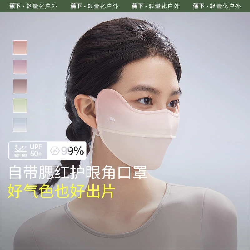 蕉下护眼角口罩al33424夏季遮脸骑行夏天时尚面纱透气氛围感ob