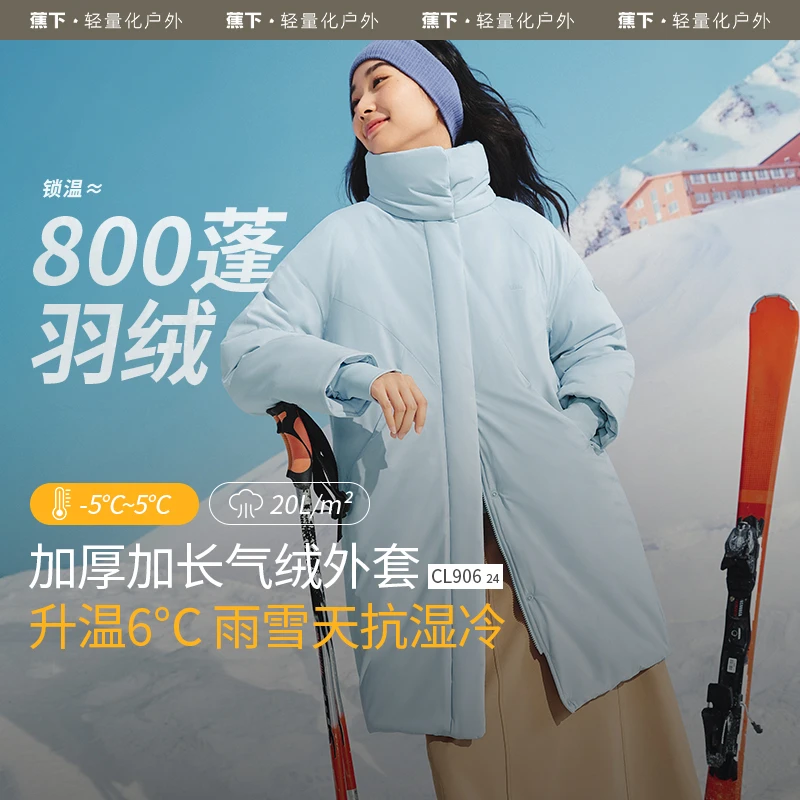 蕉下女士气绒外套（长款、高暖）CL90624户外防水连帽加厚保暖ob