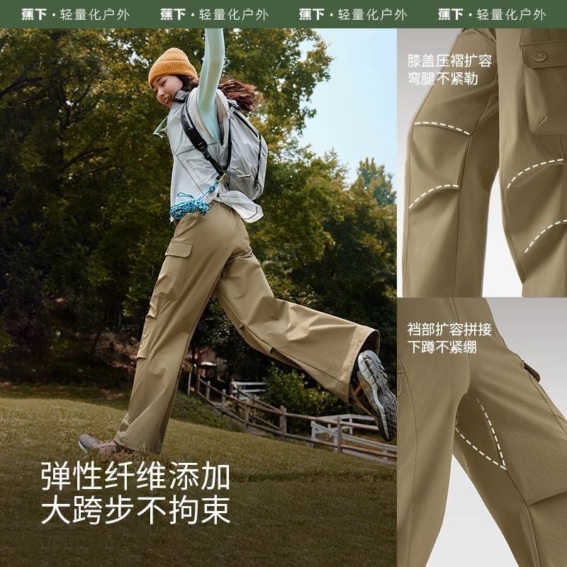 蕉下冲锋裤女WP85724速干户外防泼水防晒裤工装裤伞兵登山裤zy1