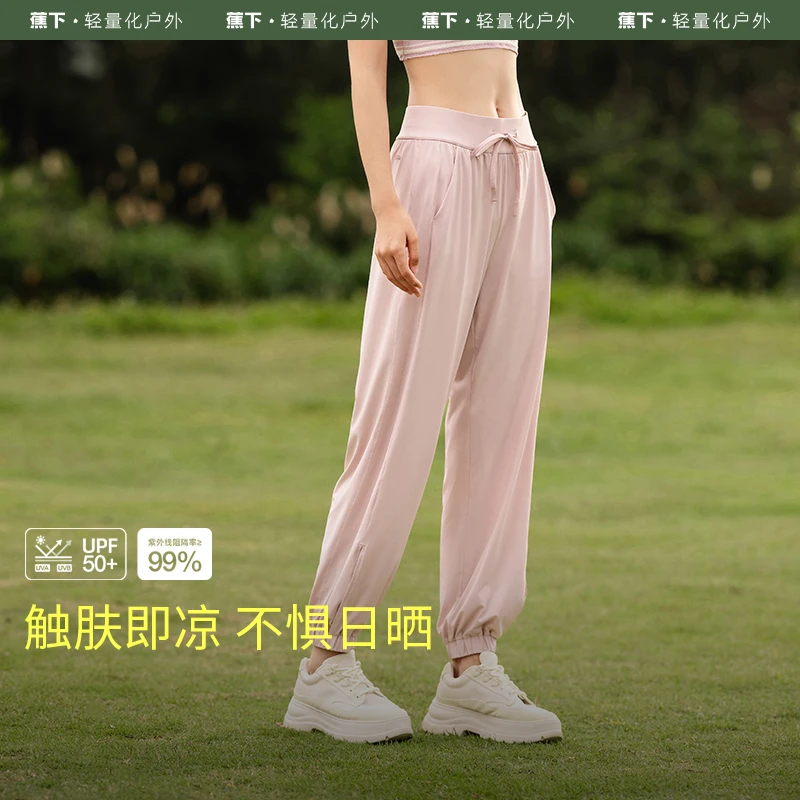 蕉下女士凉感束脚防晒裤AL20524健身户外休闲透气外穿春夏宽松ob