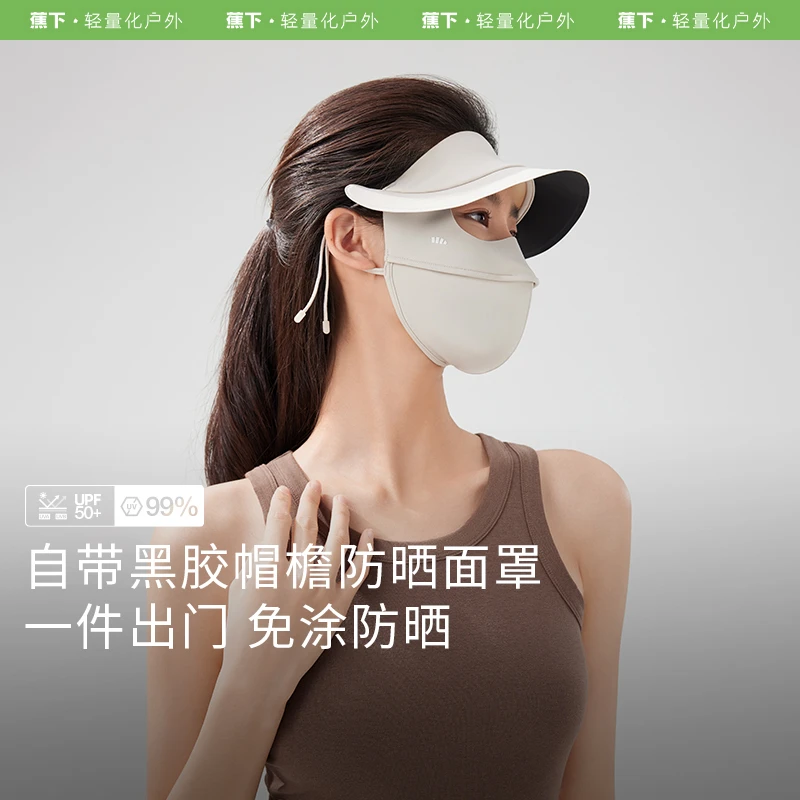 蕉下帽檐款全脸防晒面罩AL33324黑胶遮阳透气立体qd