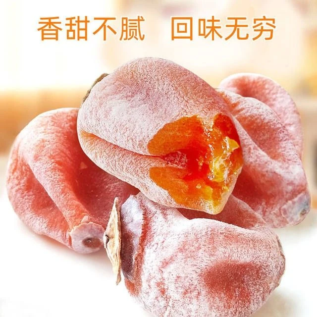 广西桂林柿子饼批发流心柿饼降霜袋装圆吊柿饼柿子饼手工营养香甜