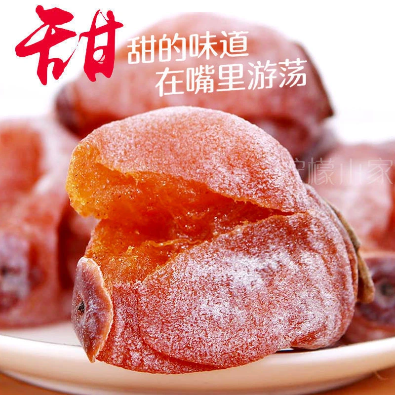 【独立小包装】正宗老牌子柿子饼正宗新鲜霜降吊柿饼批发散装整箱