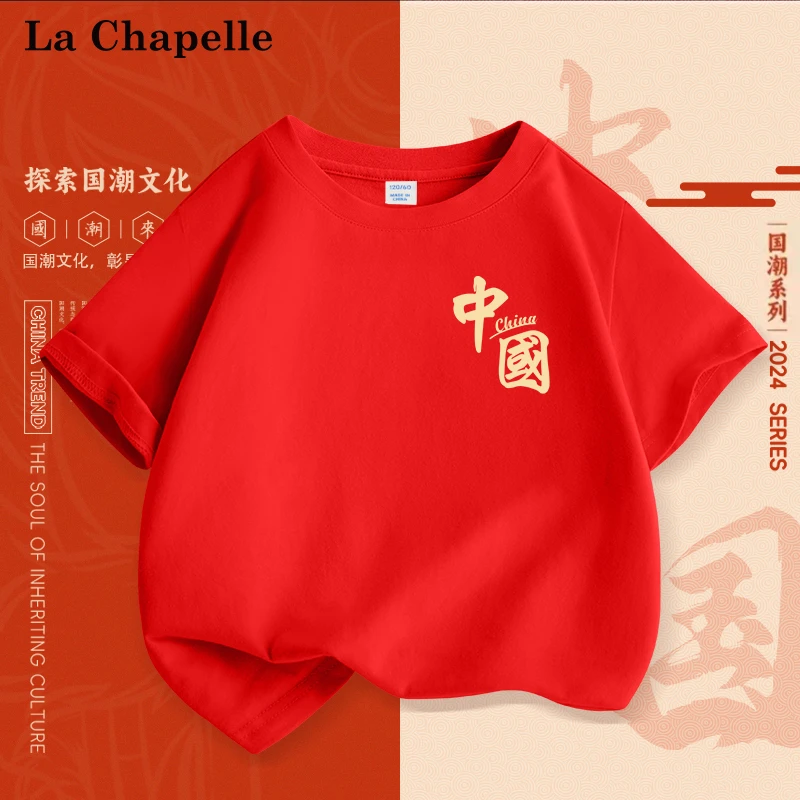 【国庆演出】拉夏贝尔儿童T恤2025新款男童红色班服女童中国风上衣t