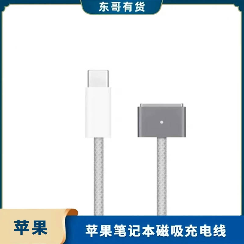 准新品 Apple/苹果  140w 苹果电脑2米磁吸编织C口充电线