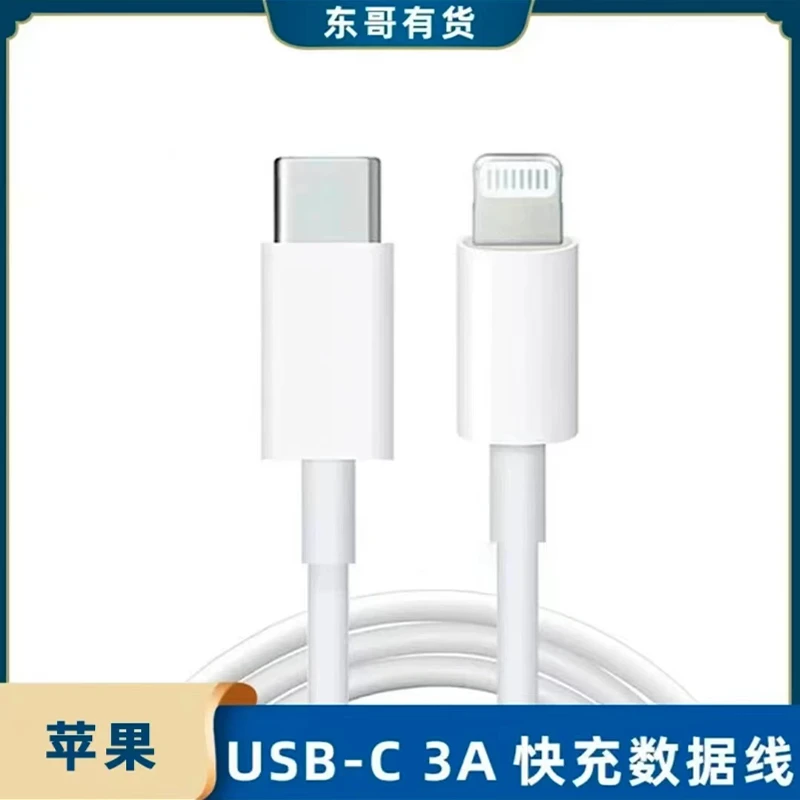 9新 Apple/苹果 8新PD快充数据线 无七天无理由退换 无运费险