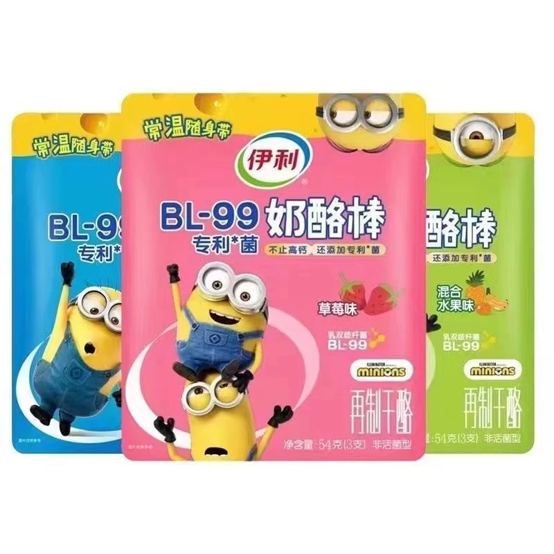 【5袋】临期伊利奶酪棒独立包装小黄人联名保质期至24年3月初