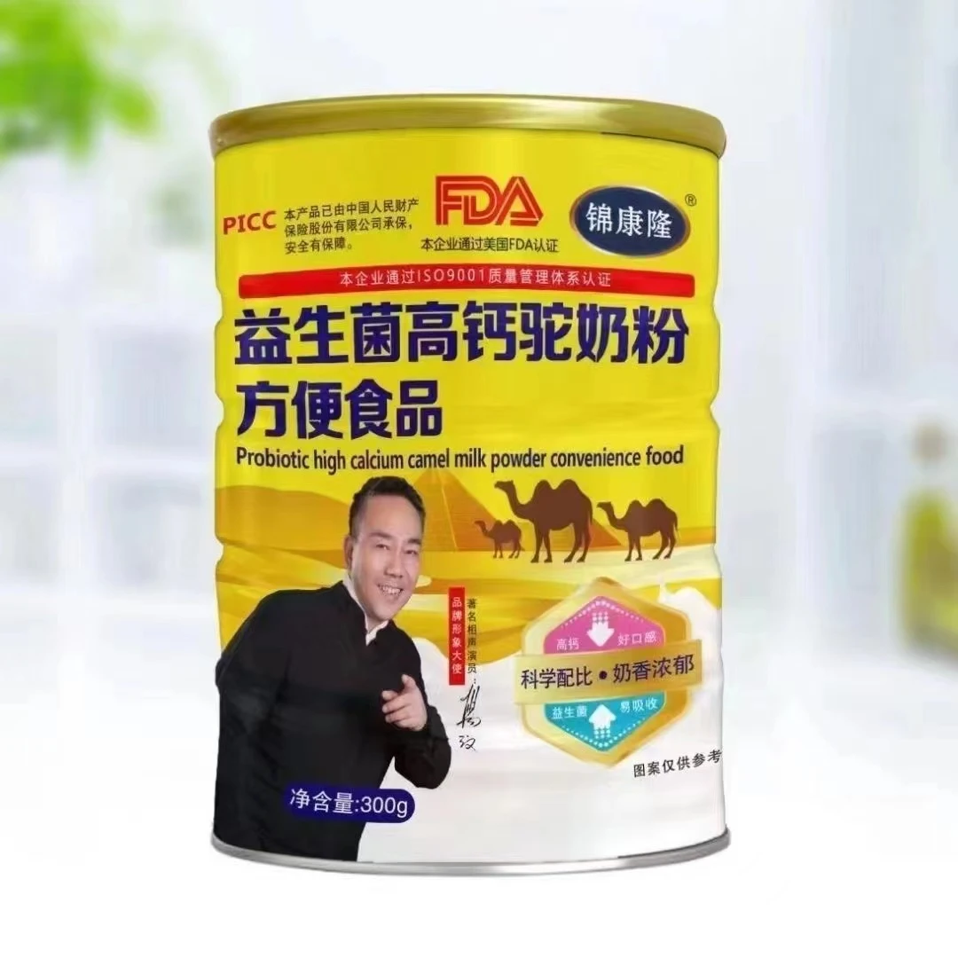 【整箱】批发益生菌高钙 驼 奶 粉 罐装300g 锦康隆 23年7月产