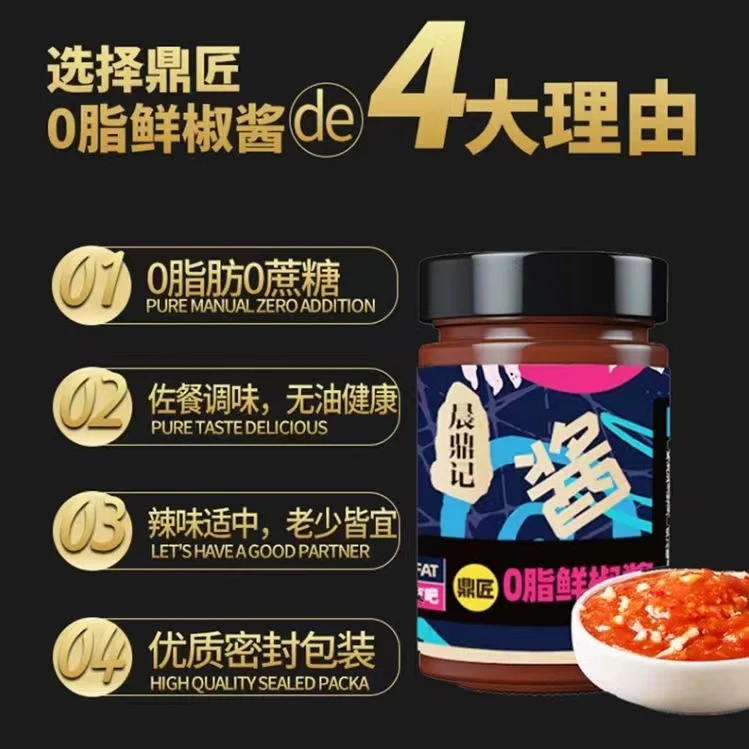 【两瓶】晨鼎记0脂鲜椒酱 轻食代餐拌饭拌面好搭档 临期至10月11日