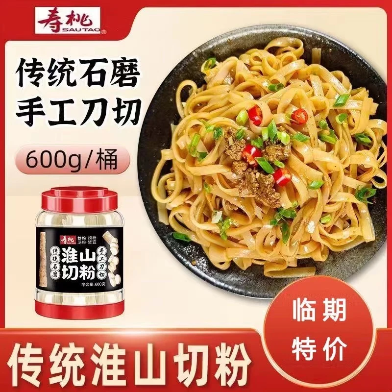寿桃牌传统淮山切粉600g桶装临期特价保质期至24年1月12日