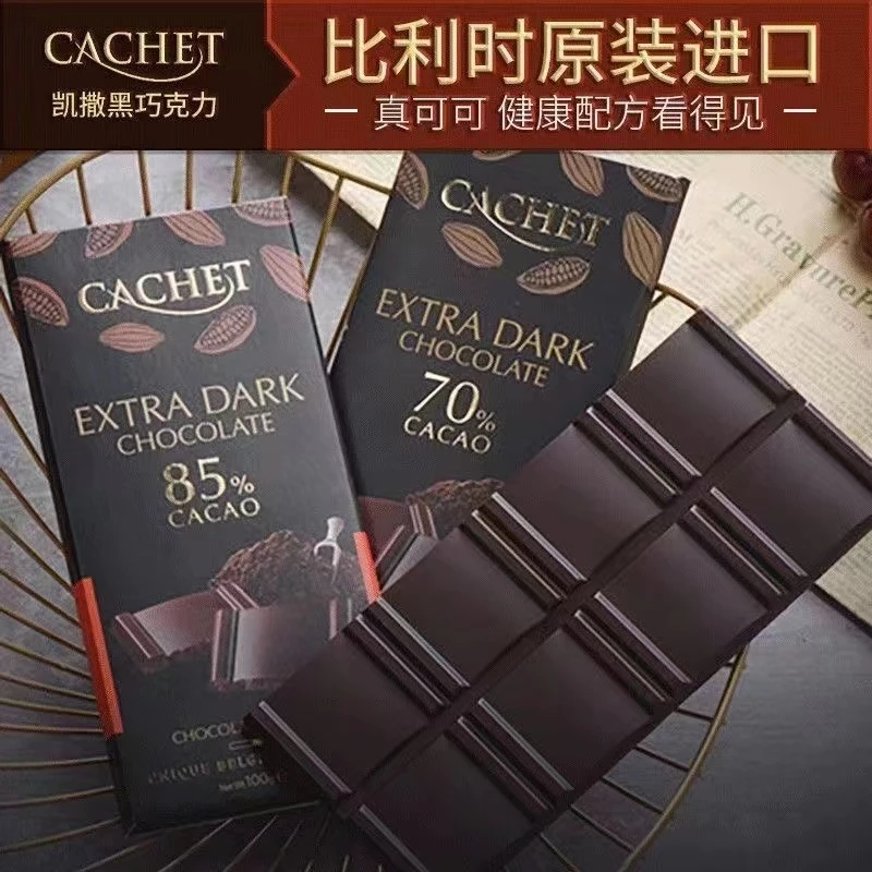 临期原装进口凯撒比利时巧克力70%80%排块纯黑巧纯可可脂健身零食